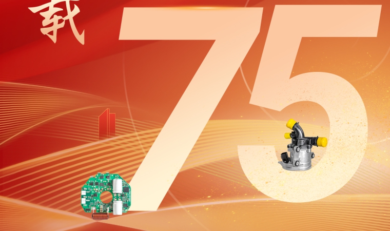 盛世中國，慶祖國75周年華誕